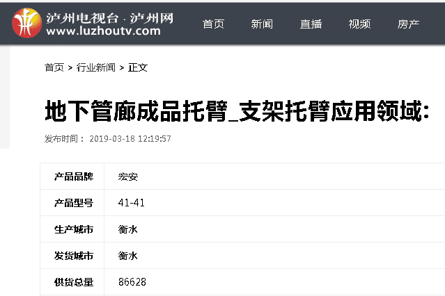 瀘州網